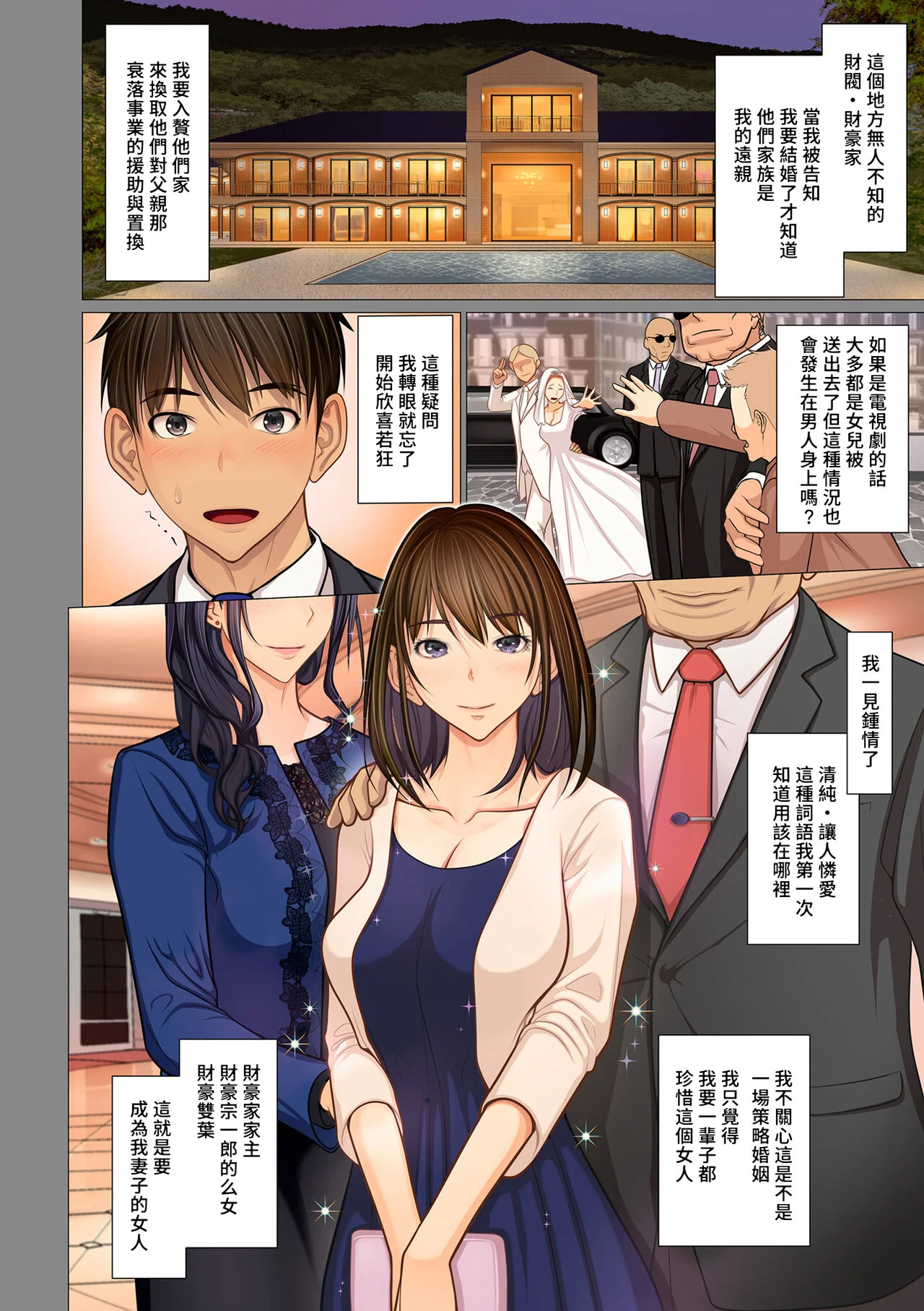 开心看漫画图片列表