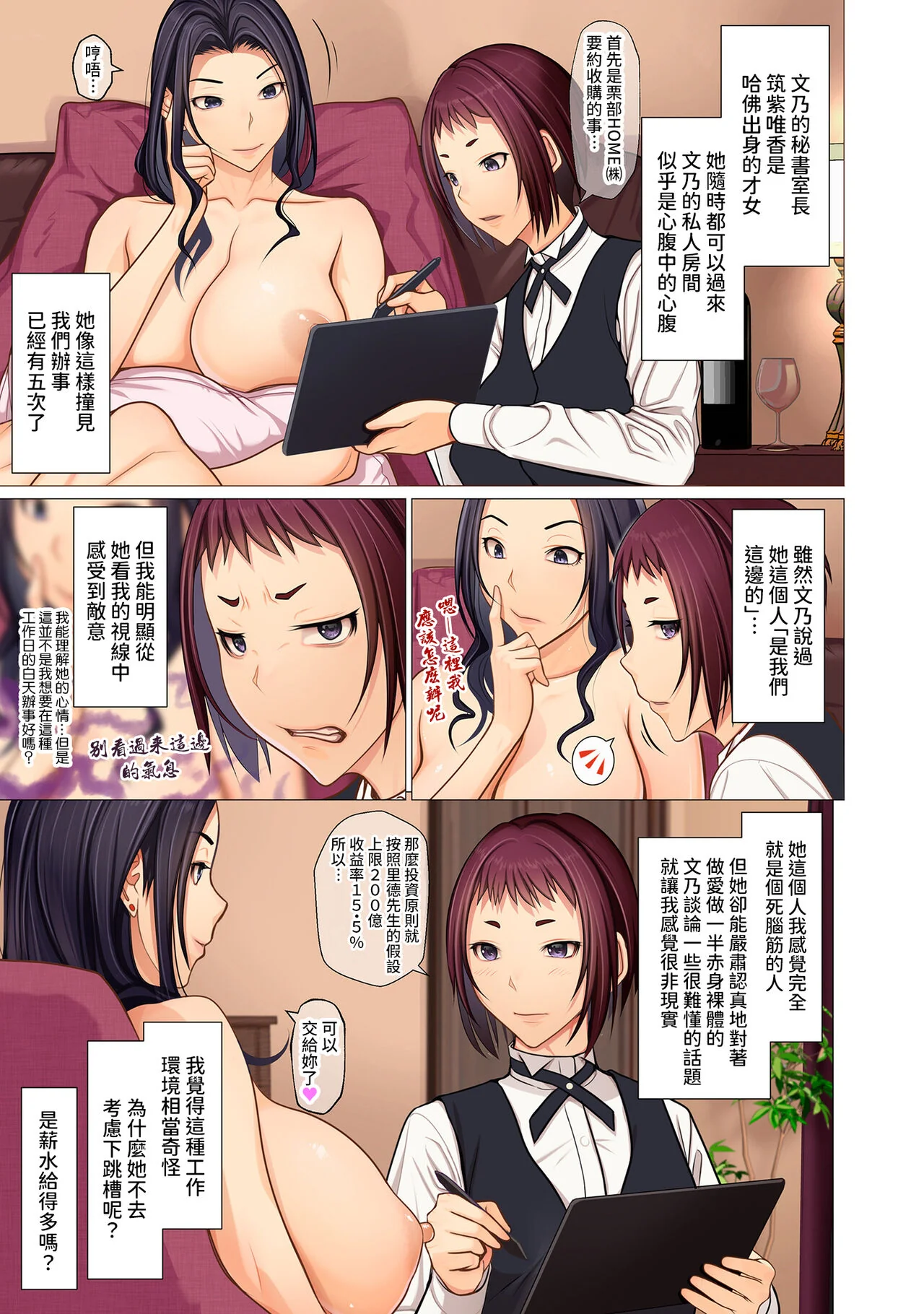 开心看漫画图片列表