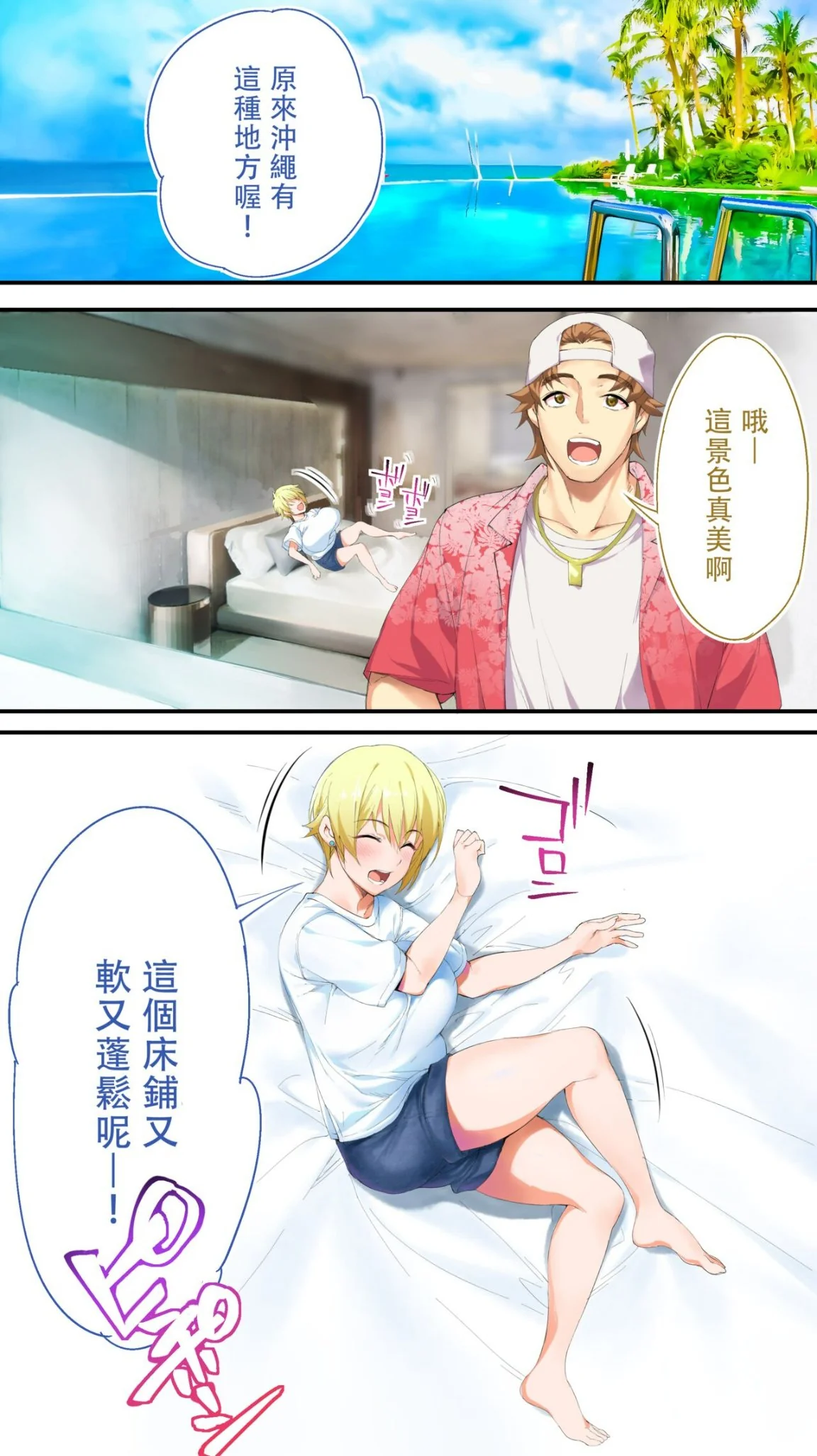 开心看漫画图片列表