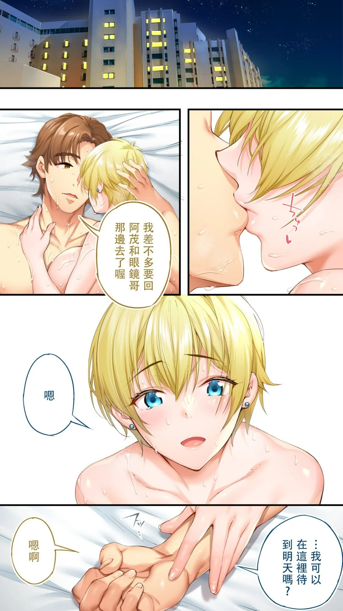 开心看漫画图片列表