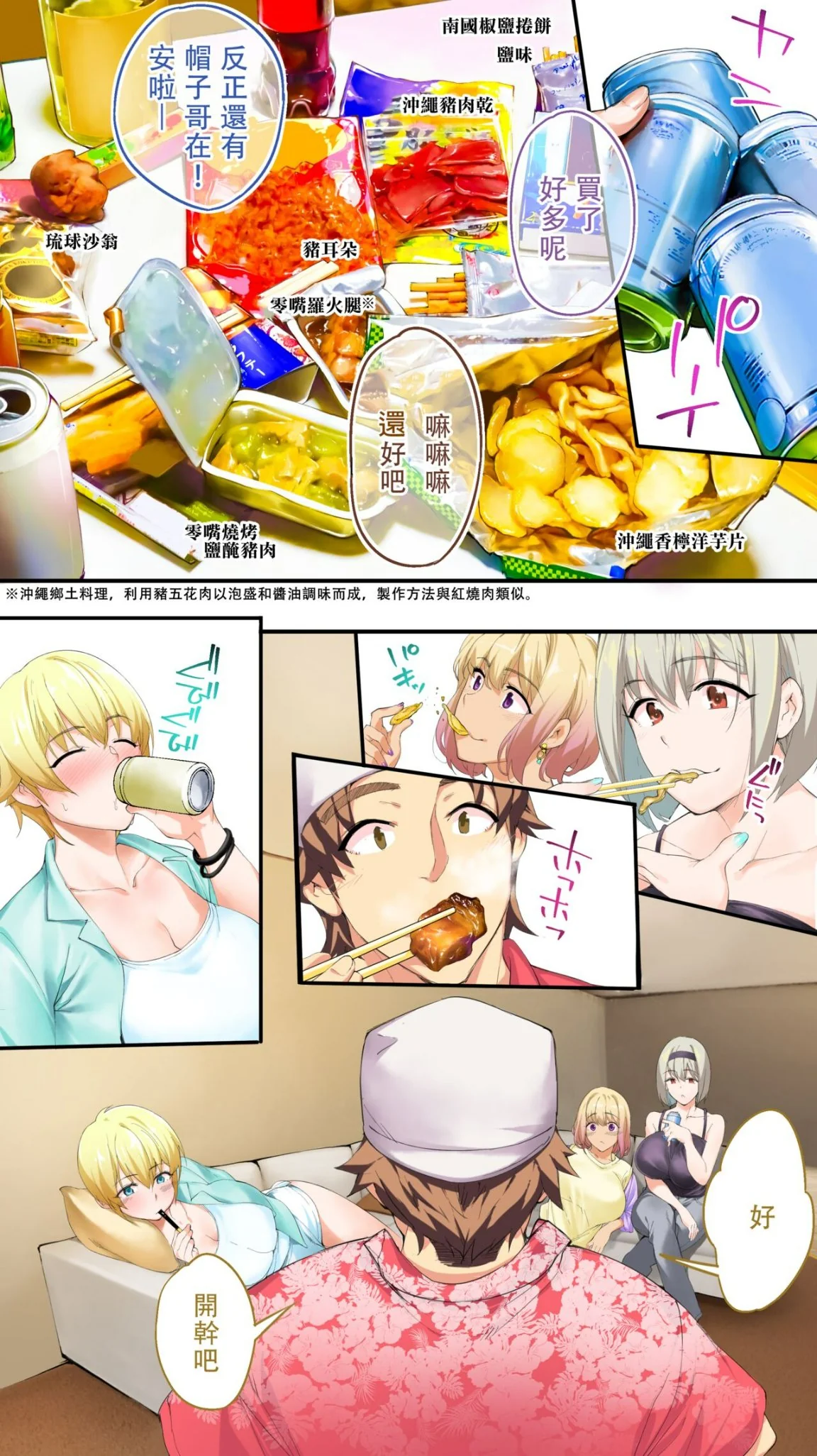 开心看漫画图片列表