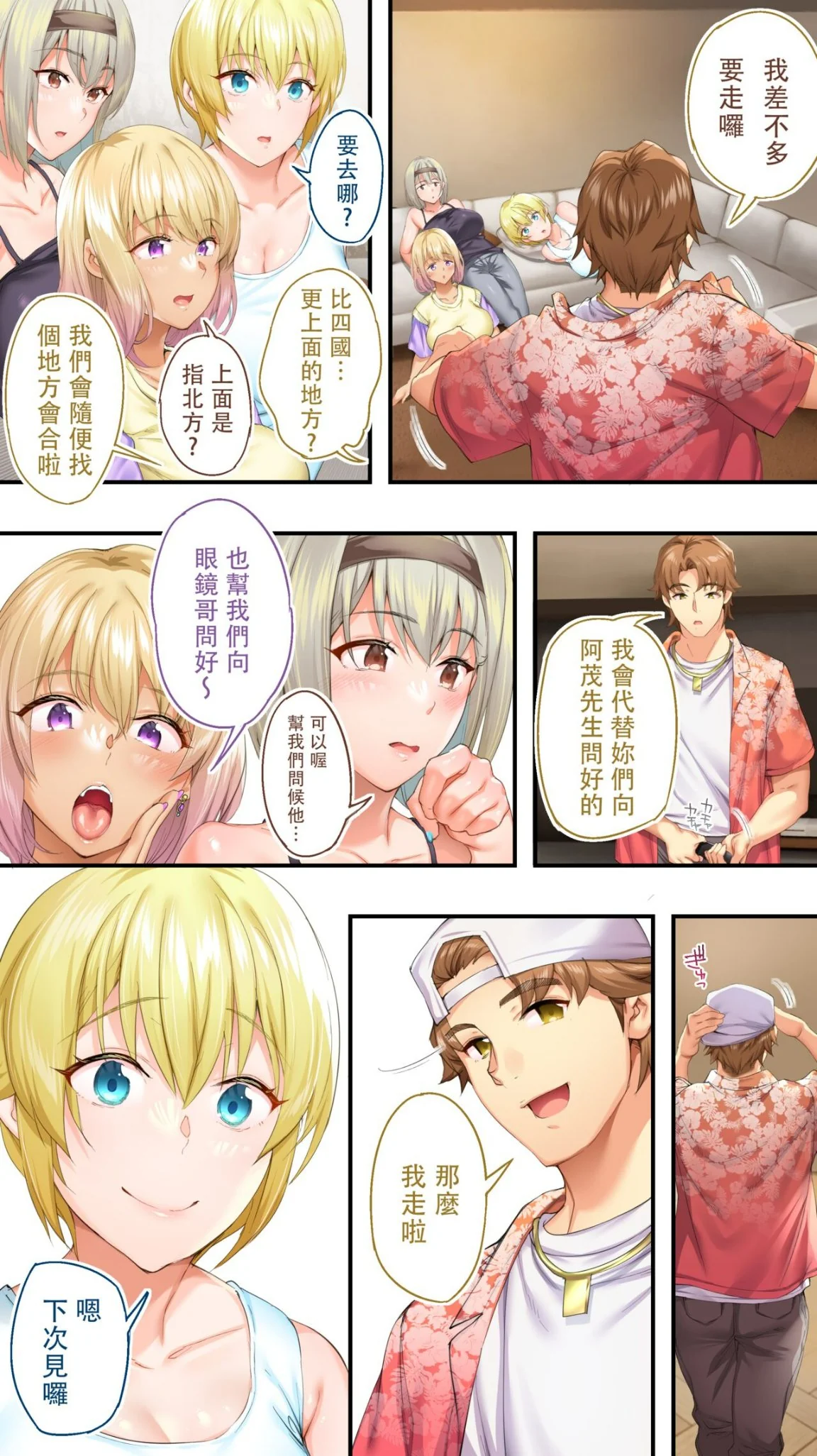 开心看漫画图片列表