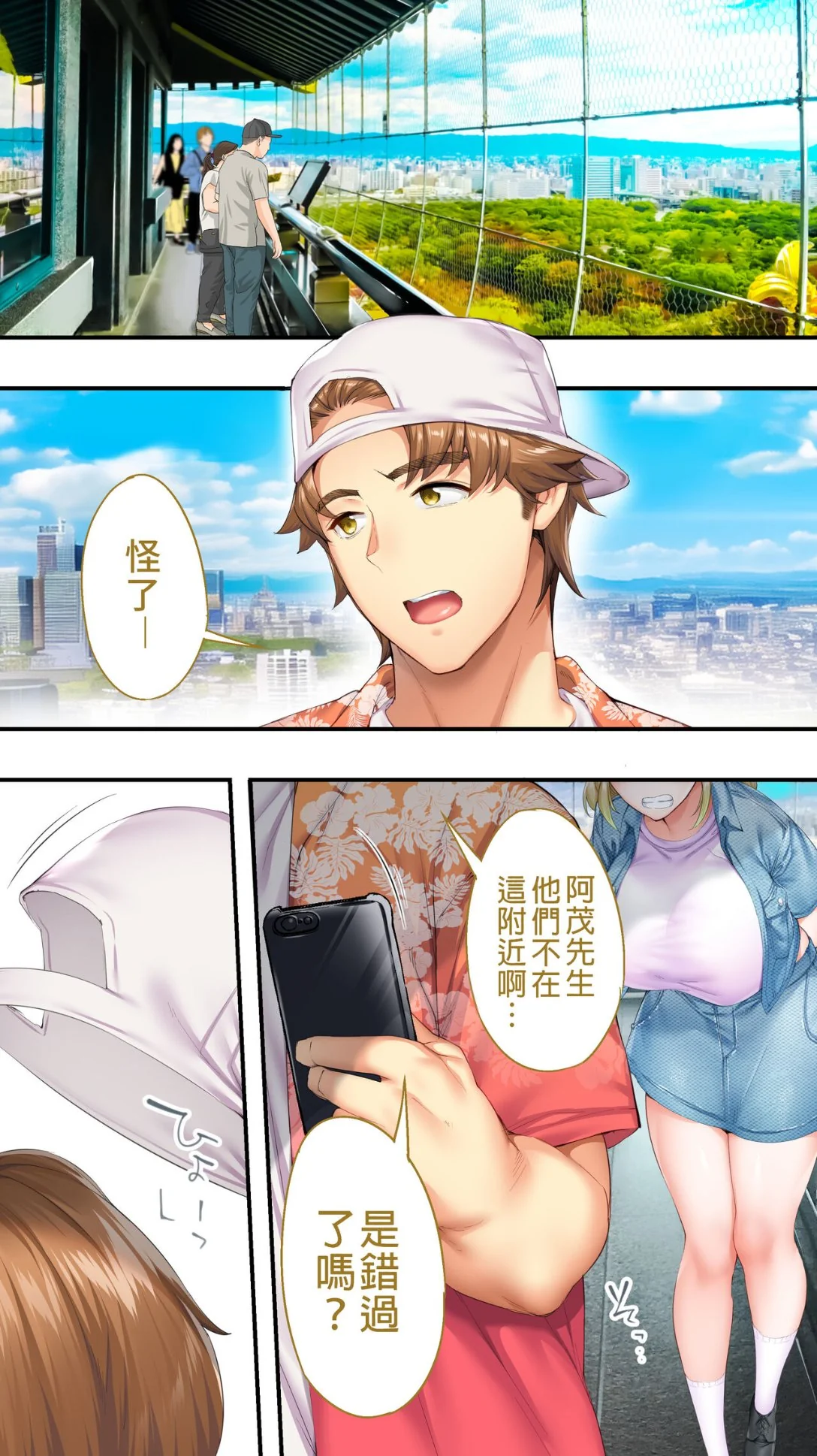 开心看漫画图片列表