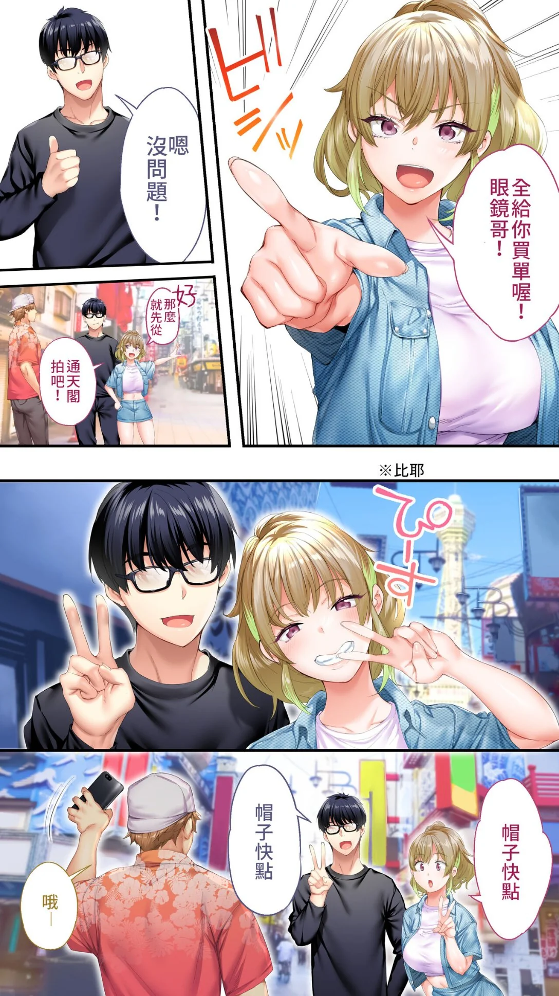 开心看漫画图片列表