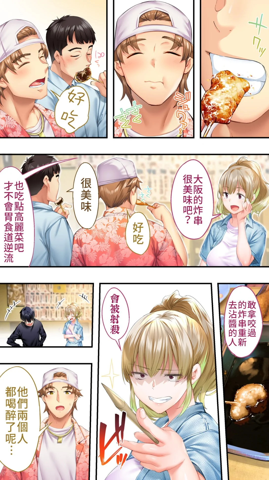 开心看漫画图片列表