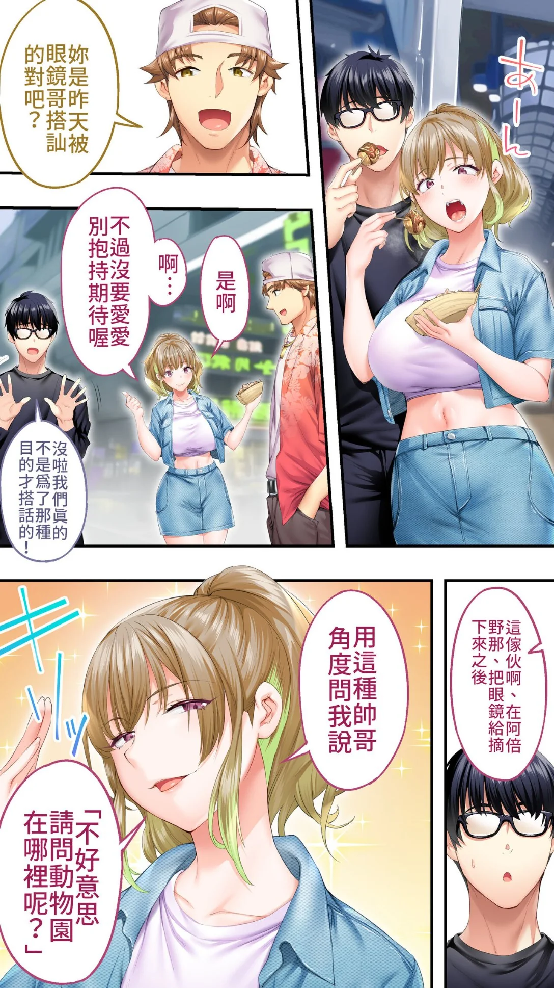 开心看漫画图片列表