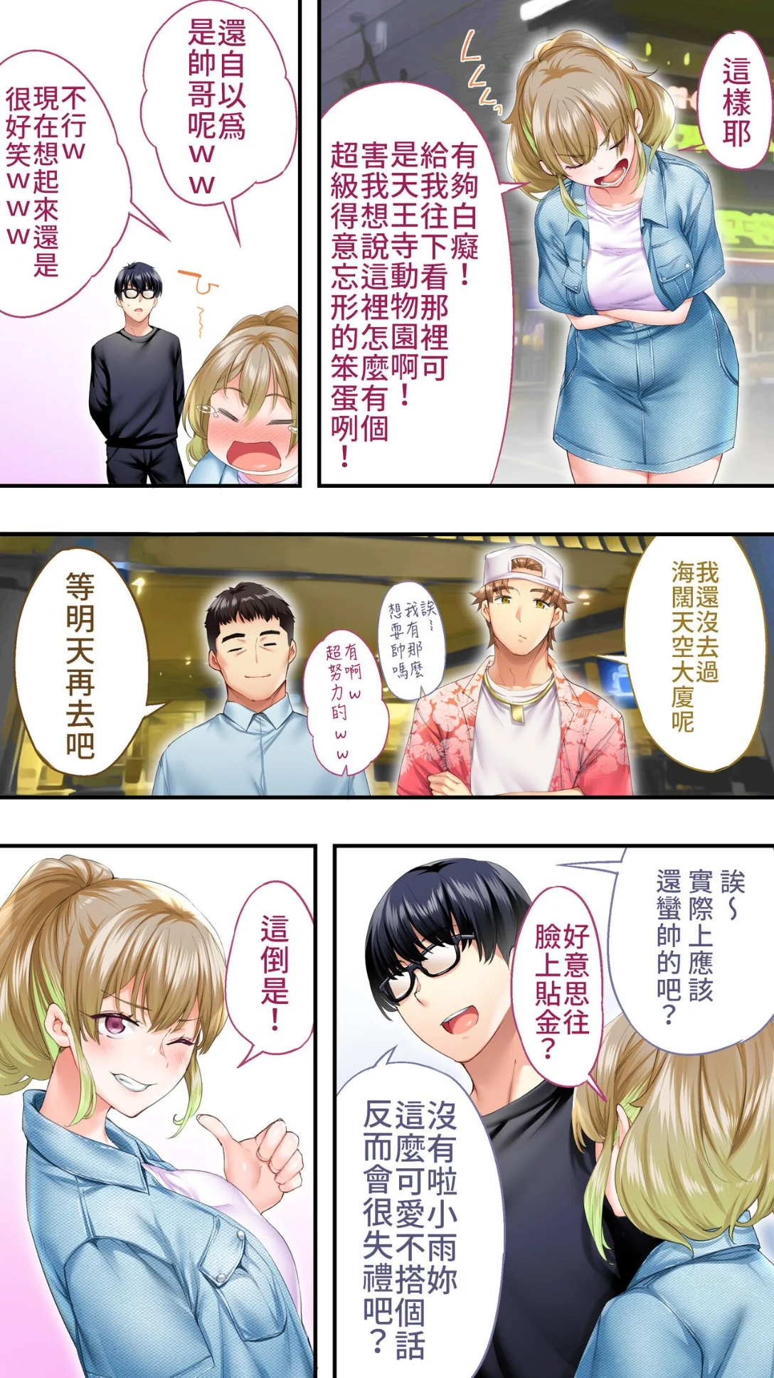 开心看漫画图片列表