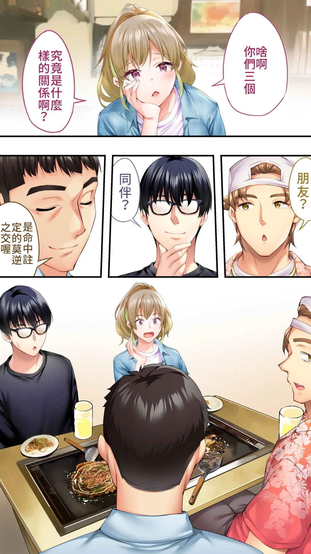 开心看漫画图片列表