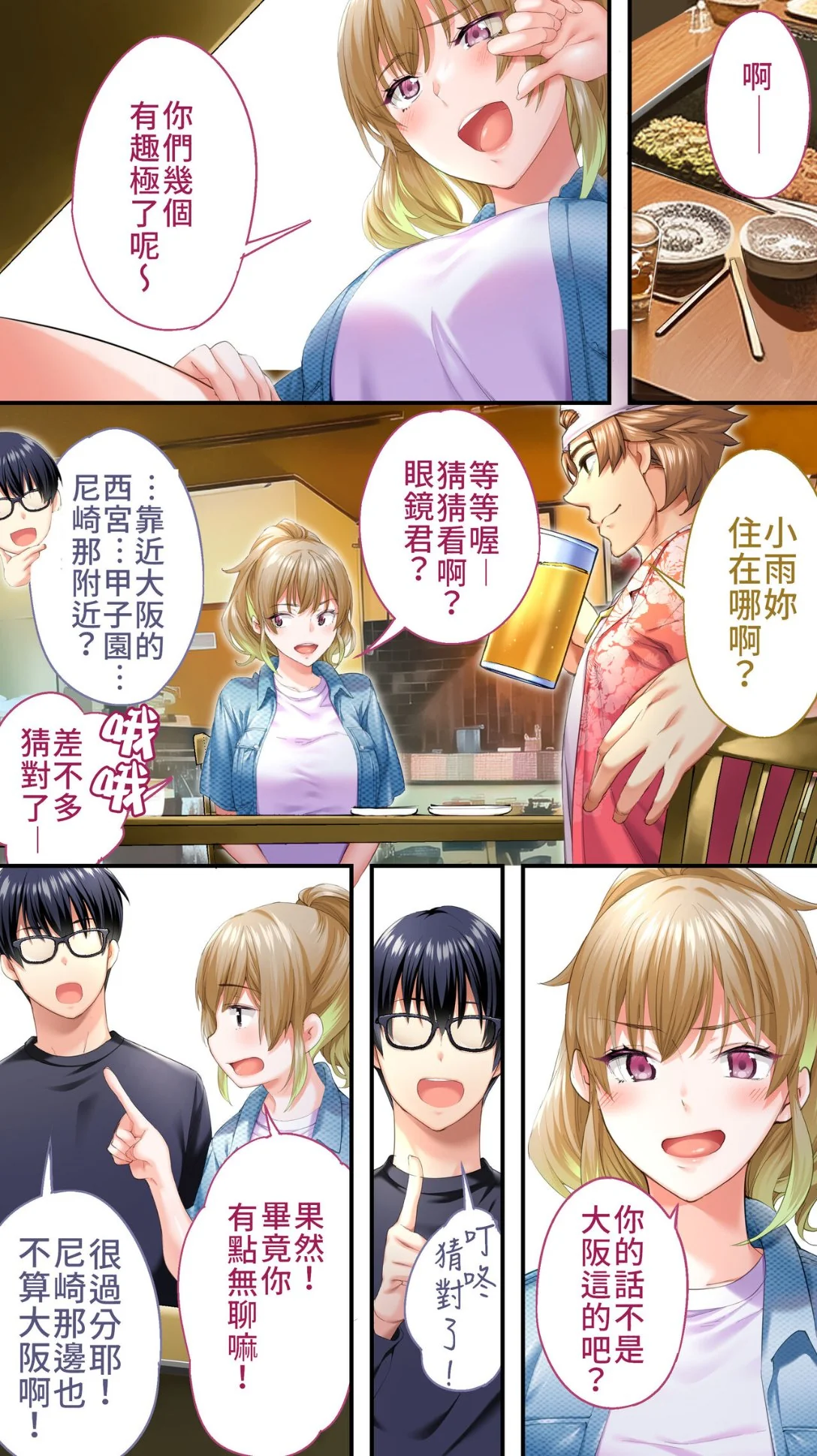 开心看漫画图片列表