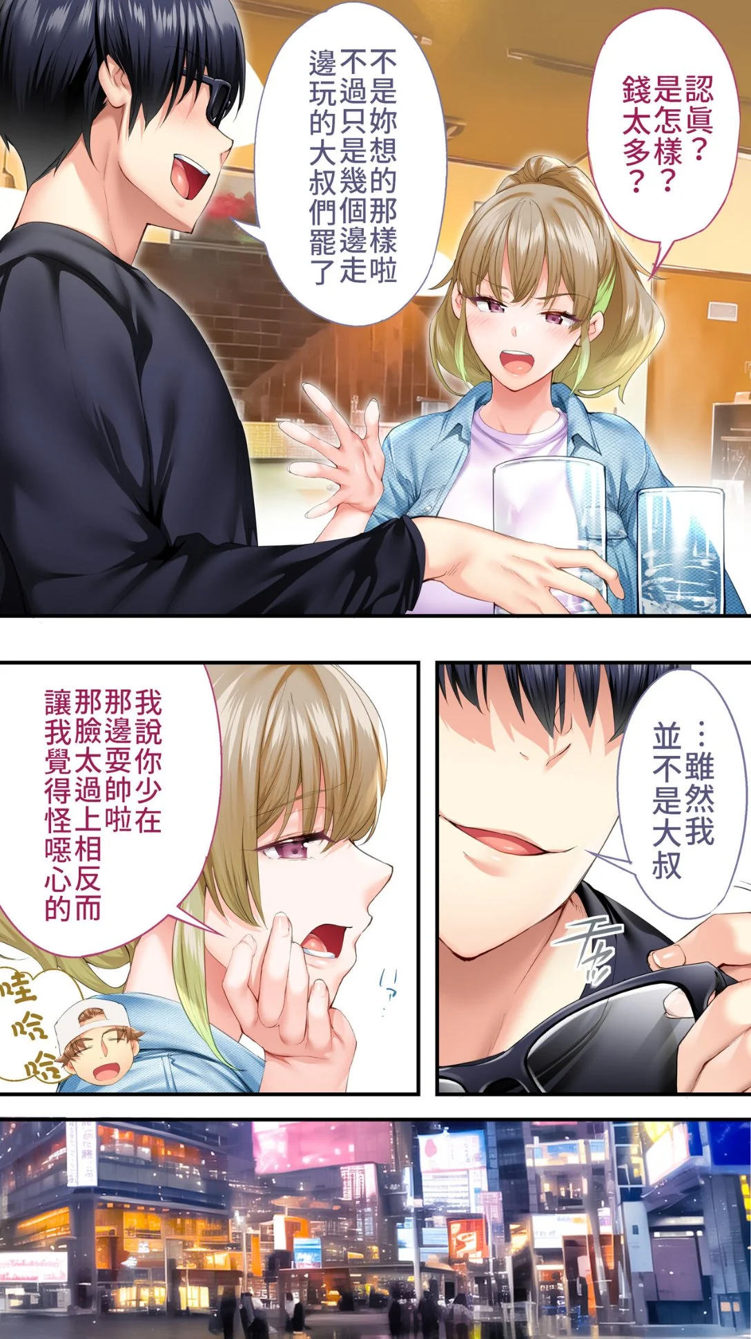 开心看漫画图片列表