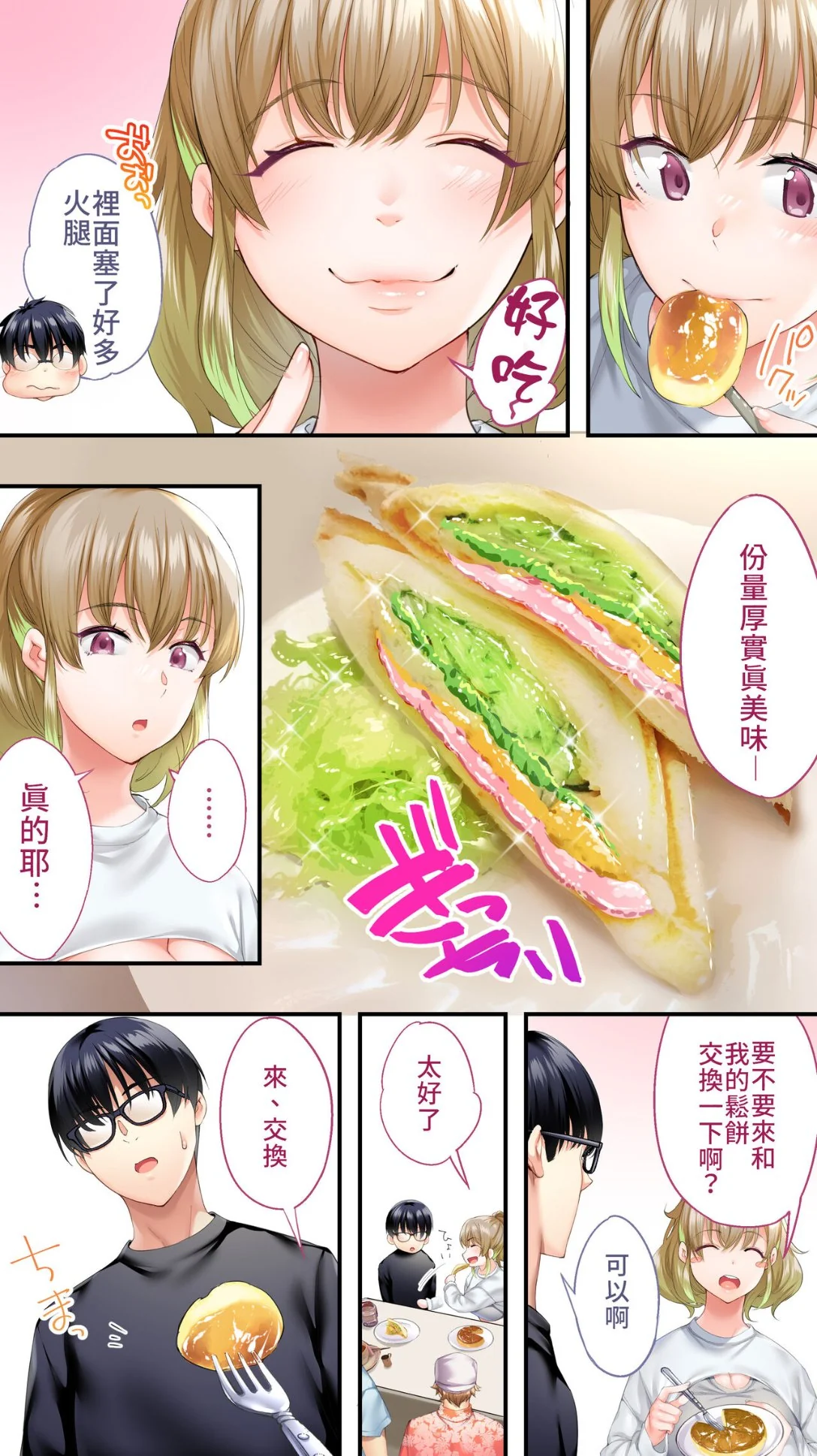开心看漫画图片列表