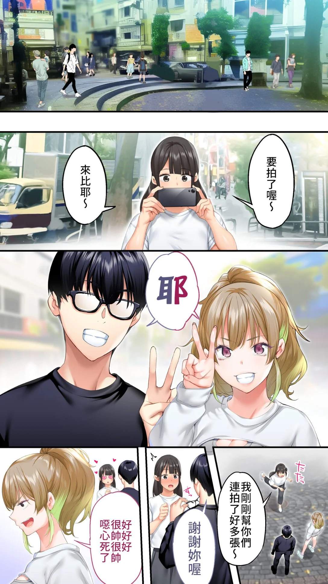 开心看漫画图片列表