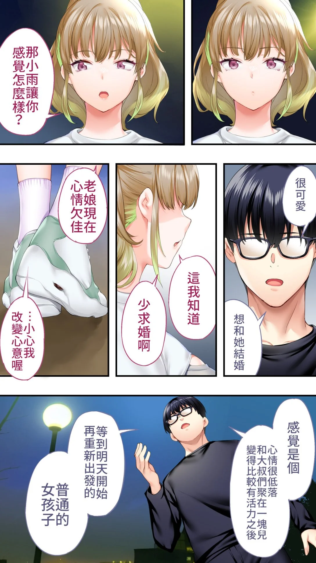 开心看漫画图片列表