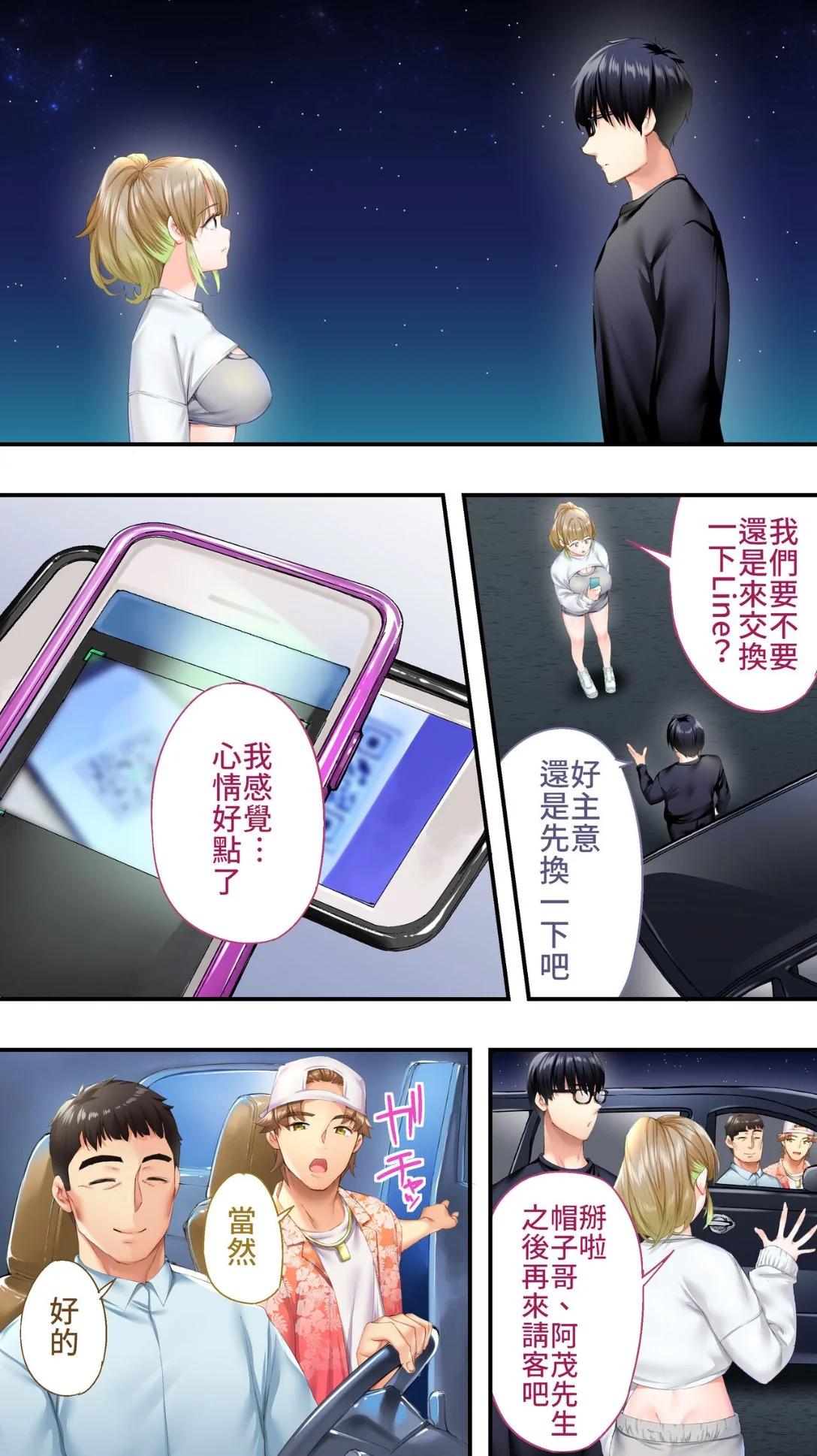 开心看漫画图片列表