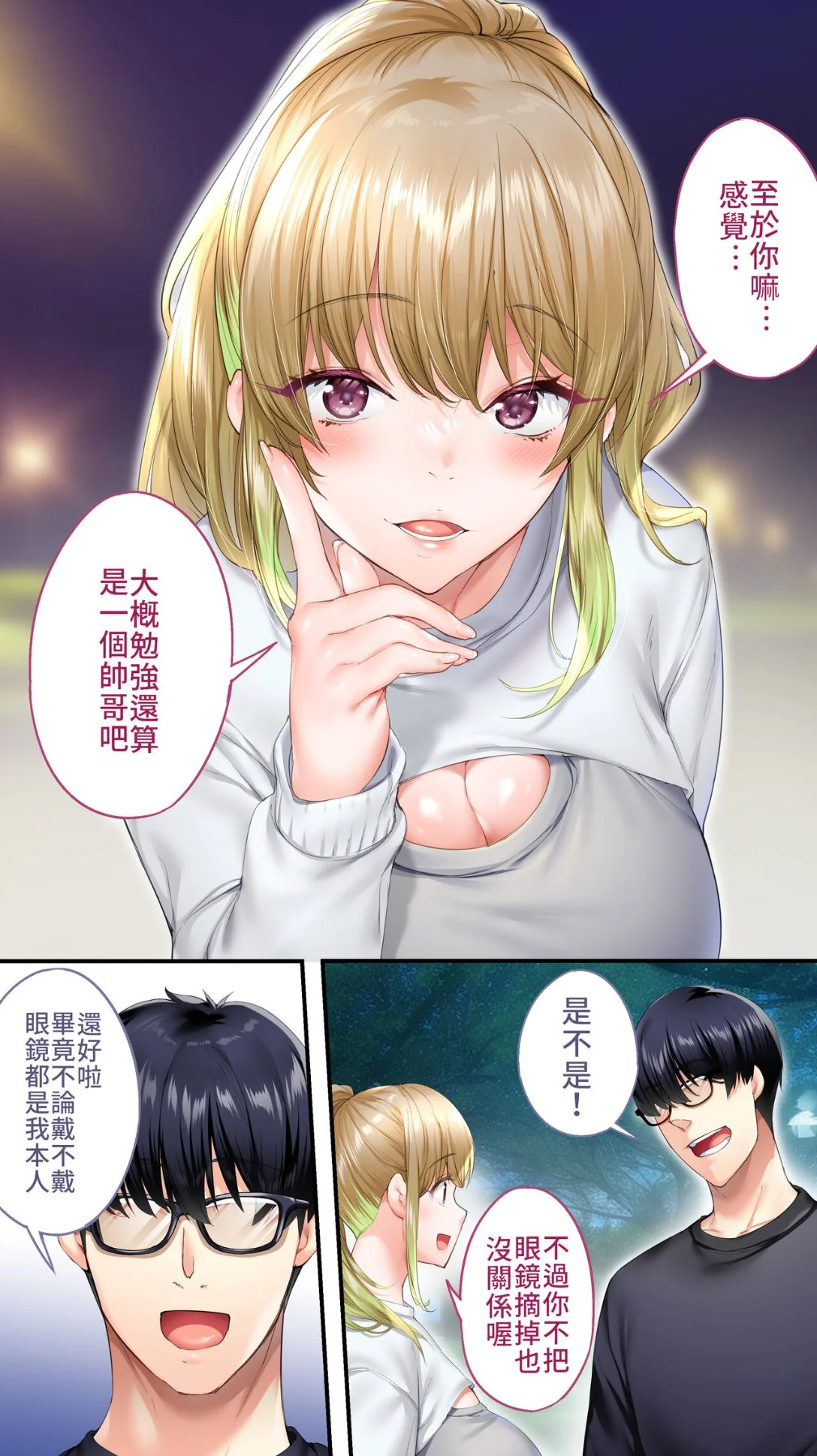 开心看漫画图片列表
