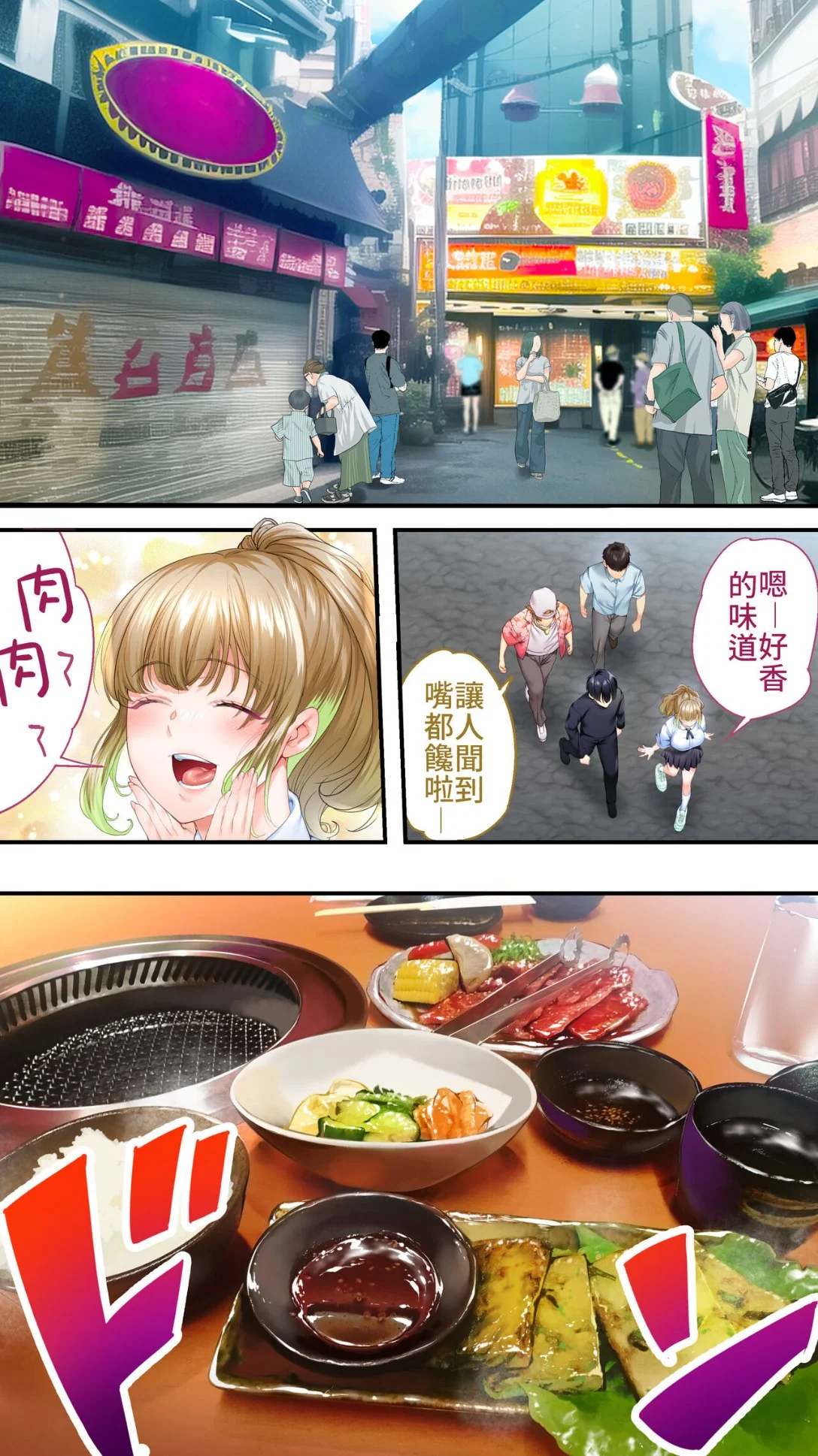 开心看漫画图片列表