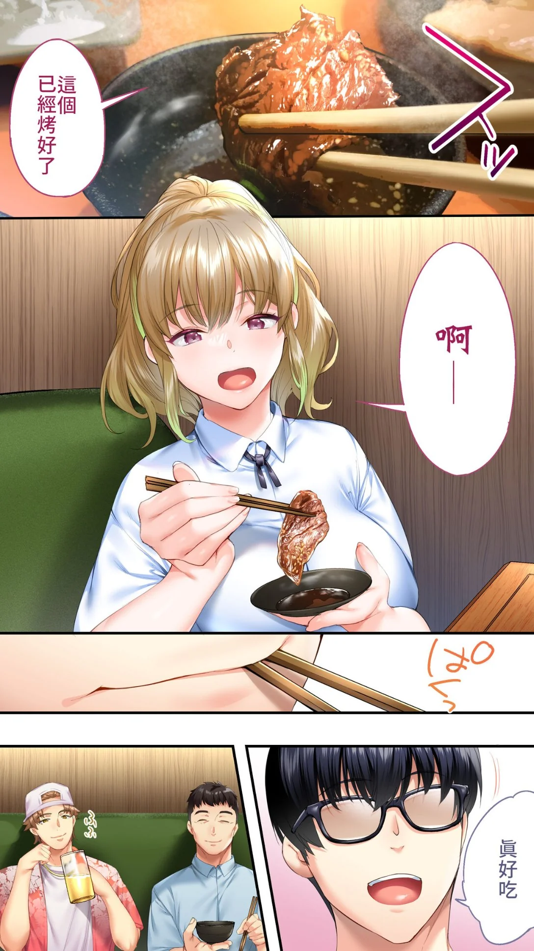 开心看漫画图片列表