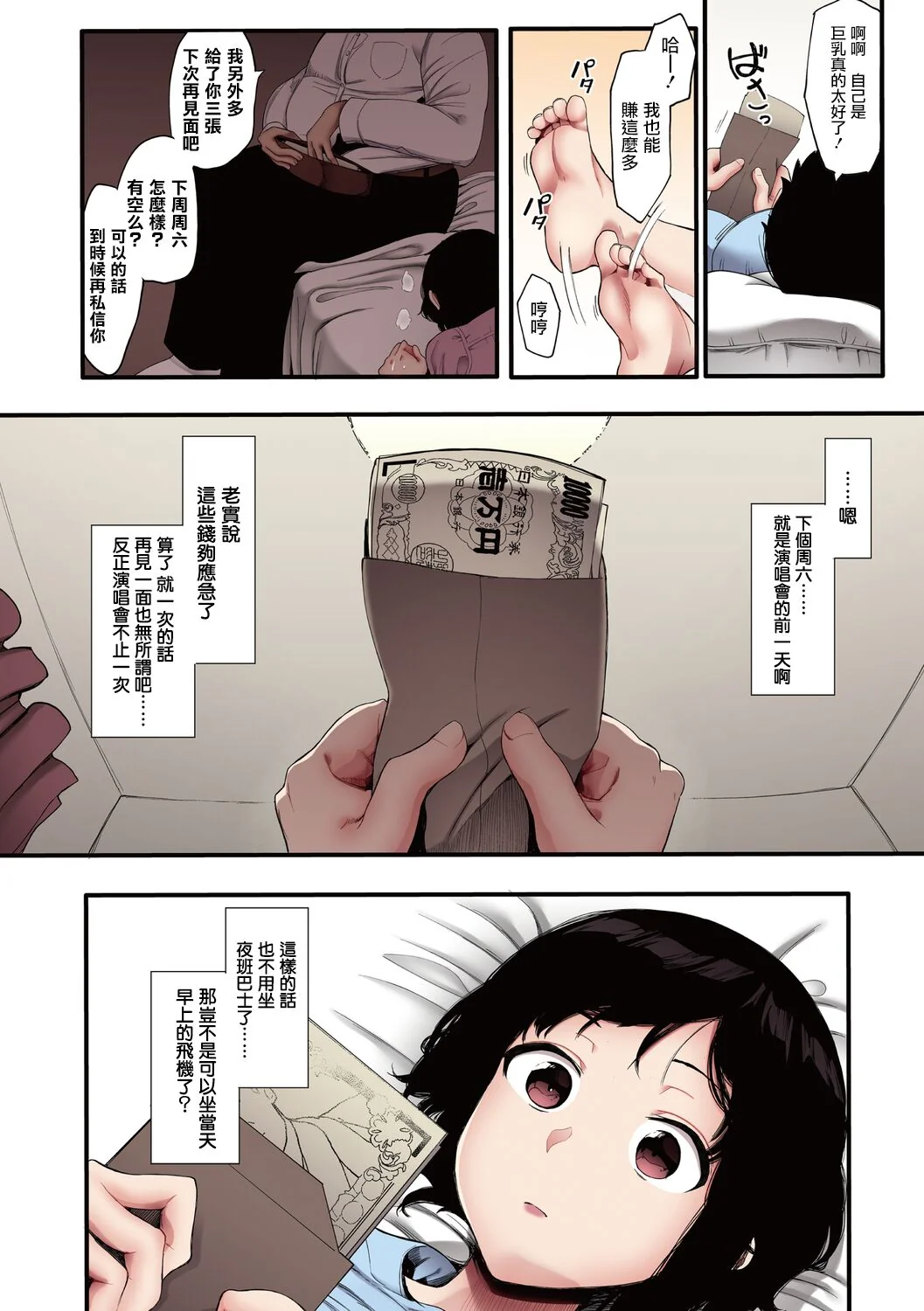 图片4区图片列表