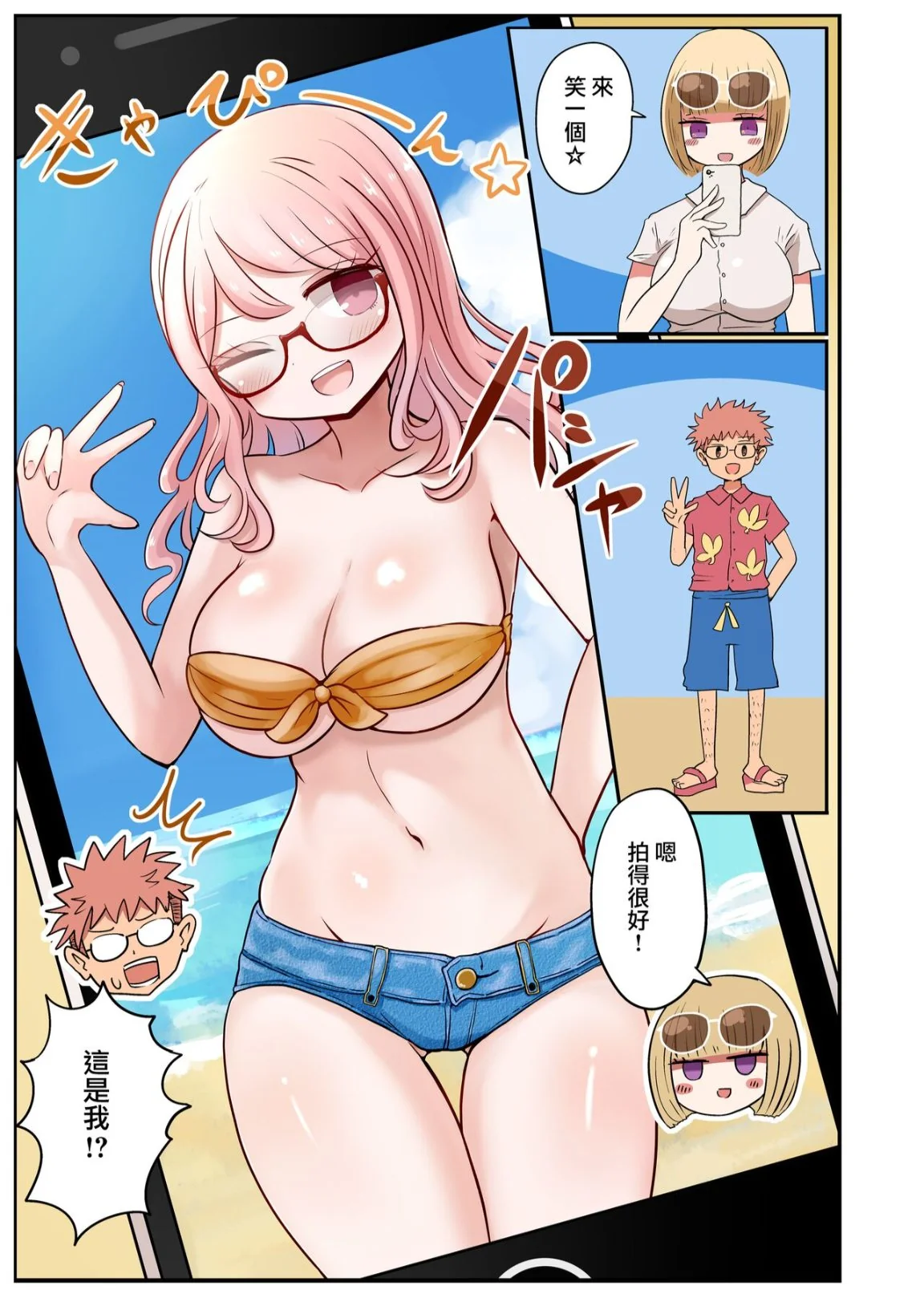 开心看漫画图片列表