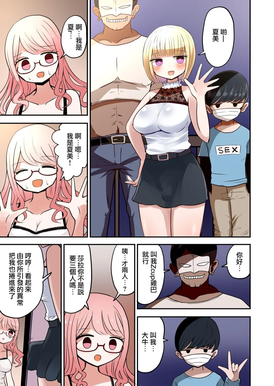 开心看漫画图片列表