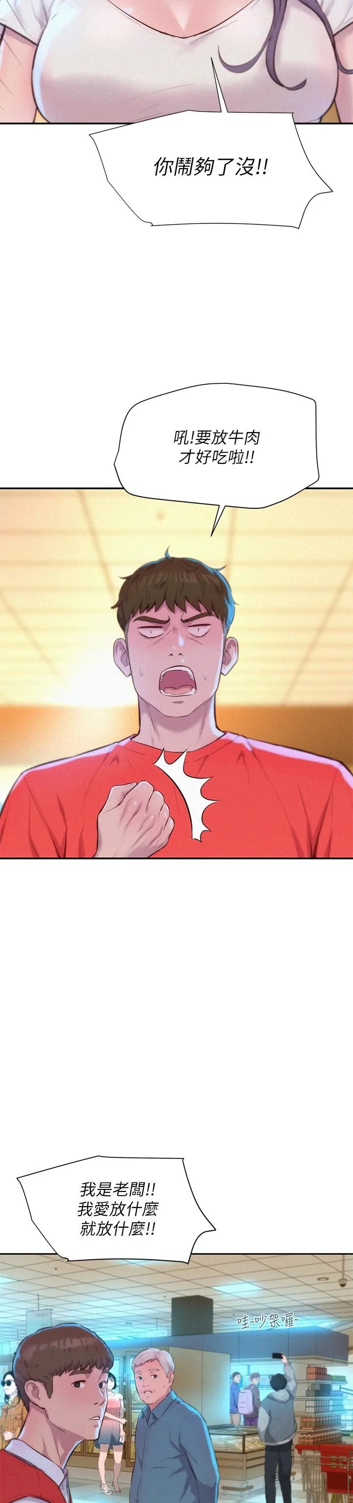 开心看漫画图片列表