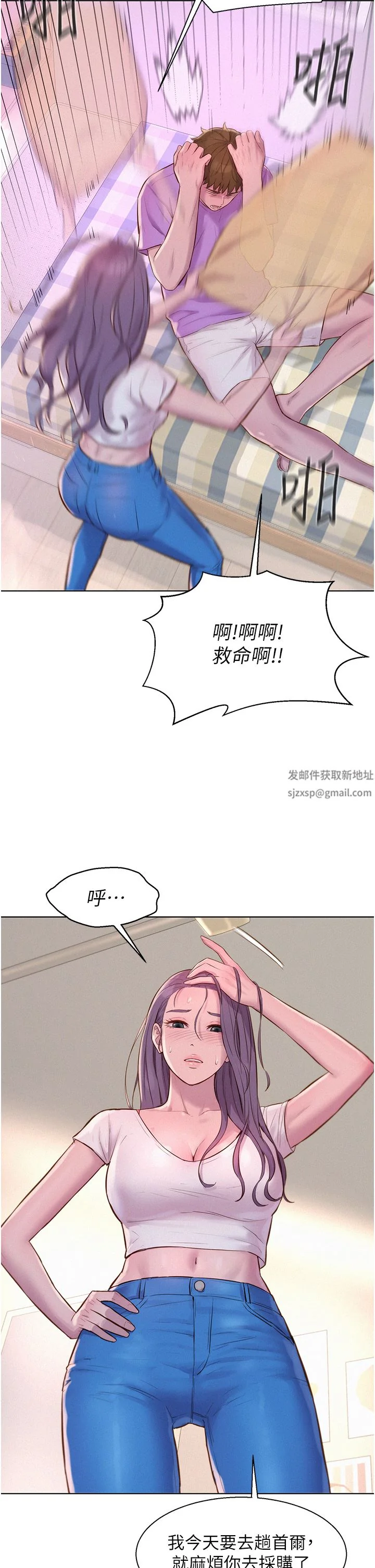 开心看漫画图片列表