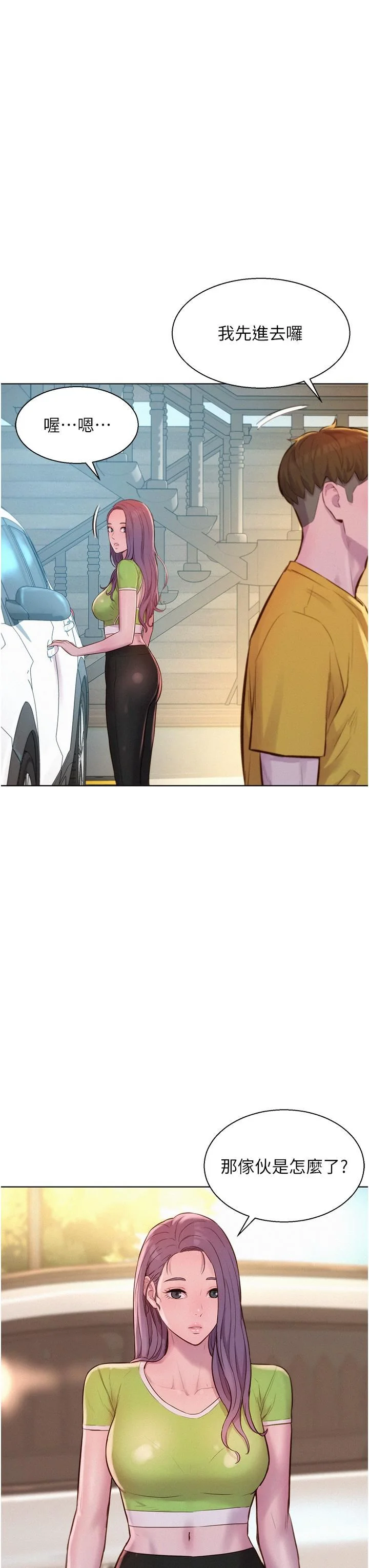 开心看漫画图片列表