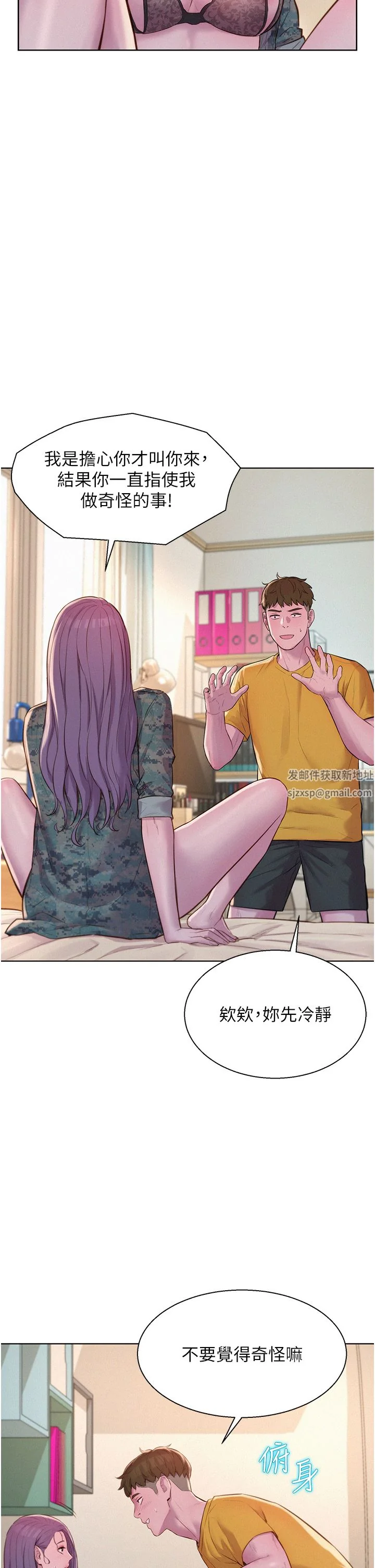 开心看漫画图片列表