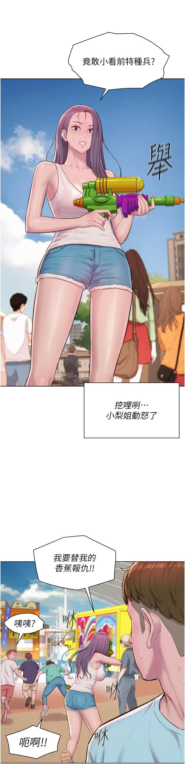 开心看漫画图片列表