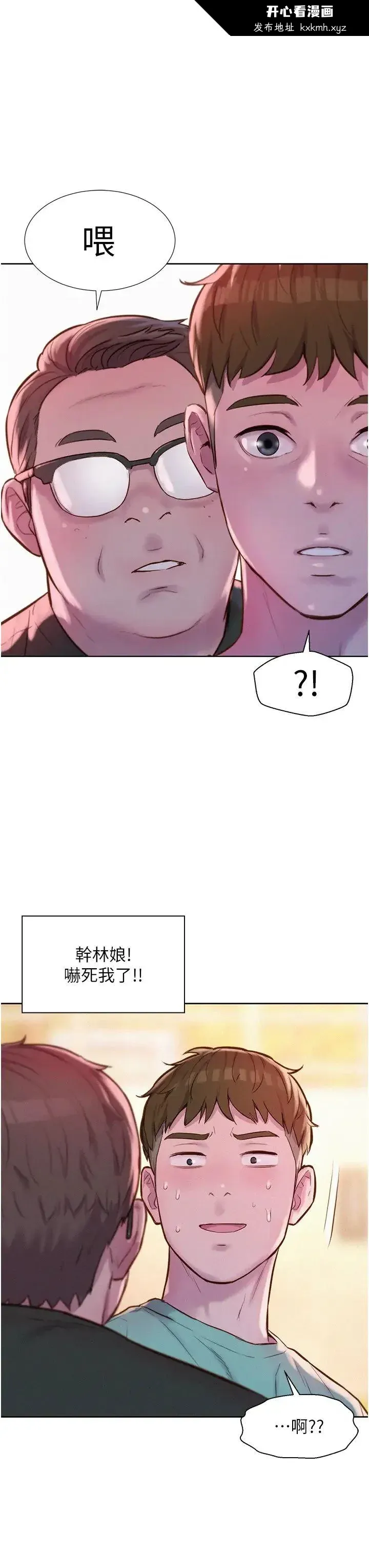 开心看漫画图片列表