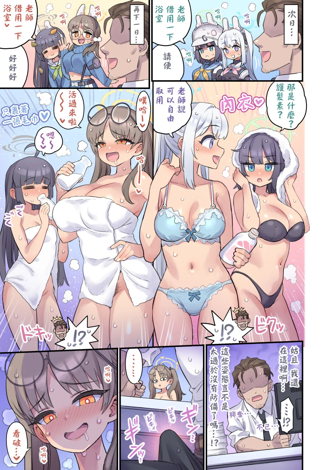 开心看漫画图片列表