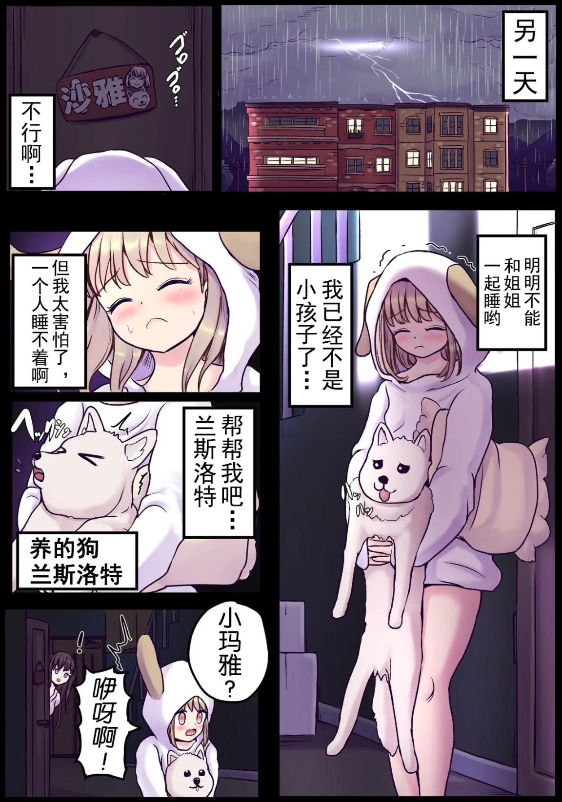 开心看漫画图片列表