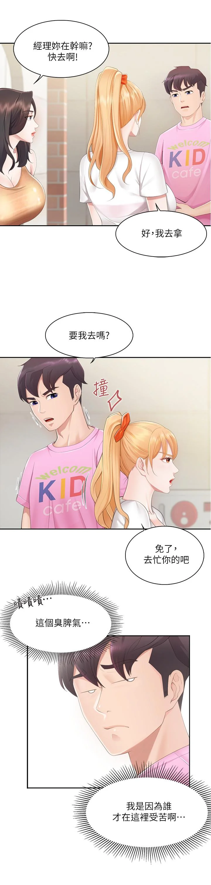 开心看漫画图片列表