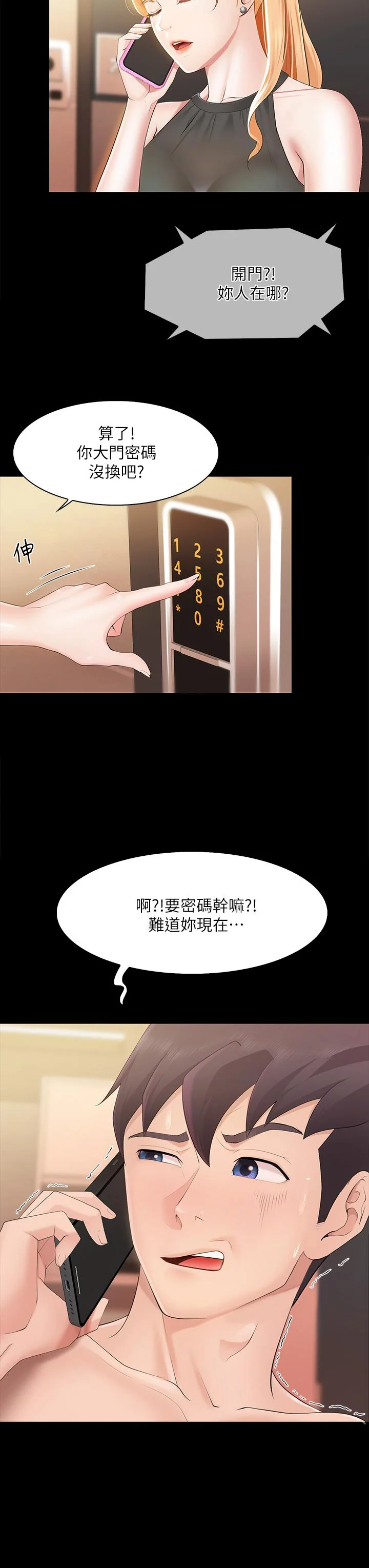 开心看漫画图片列表