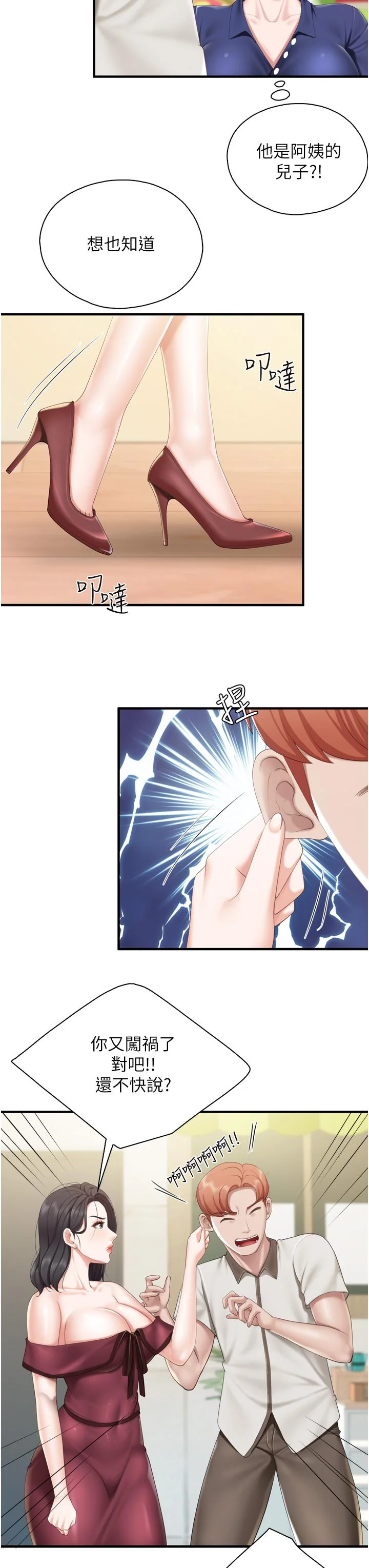 开心看漫画图片列表