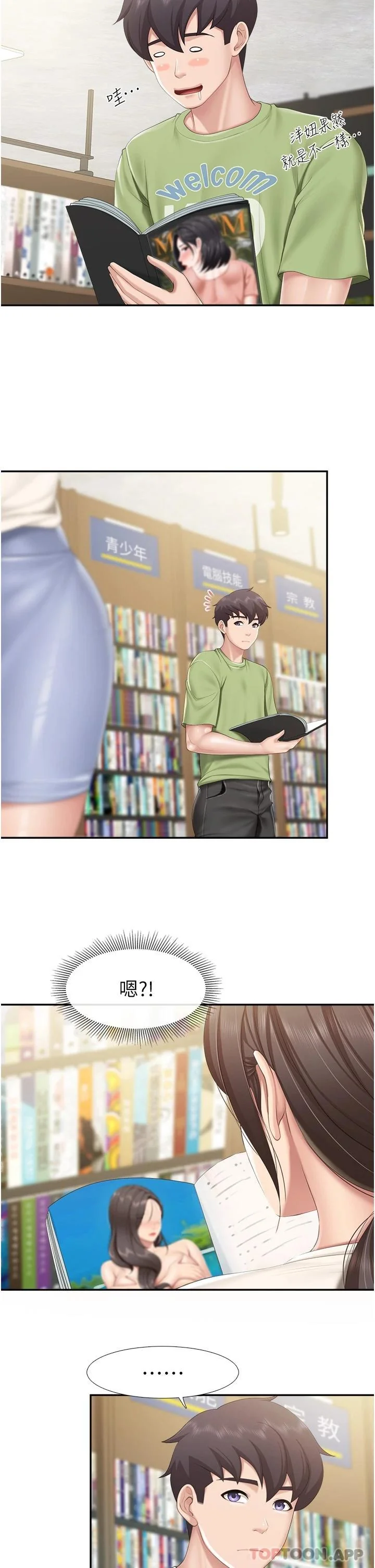 开心看漫画图片列表