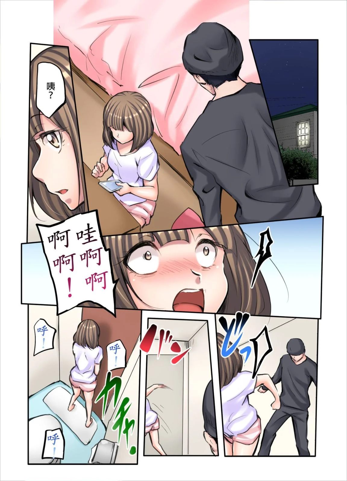 开心看漫画图片列表