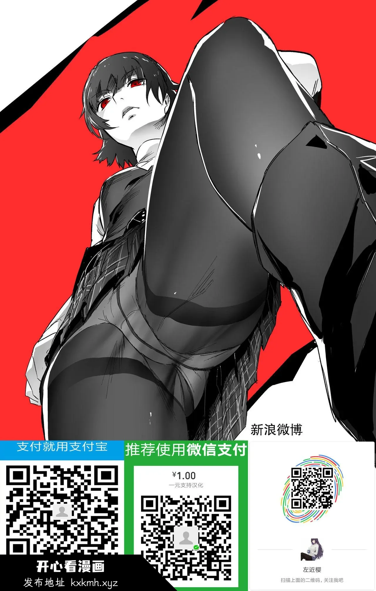 开心看漫画图片列表