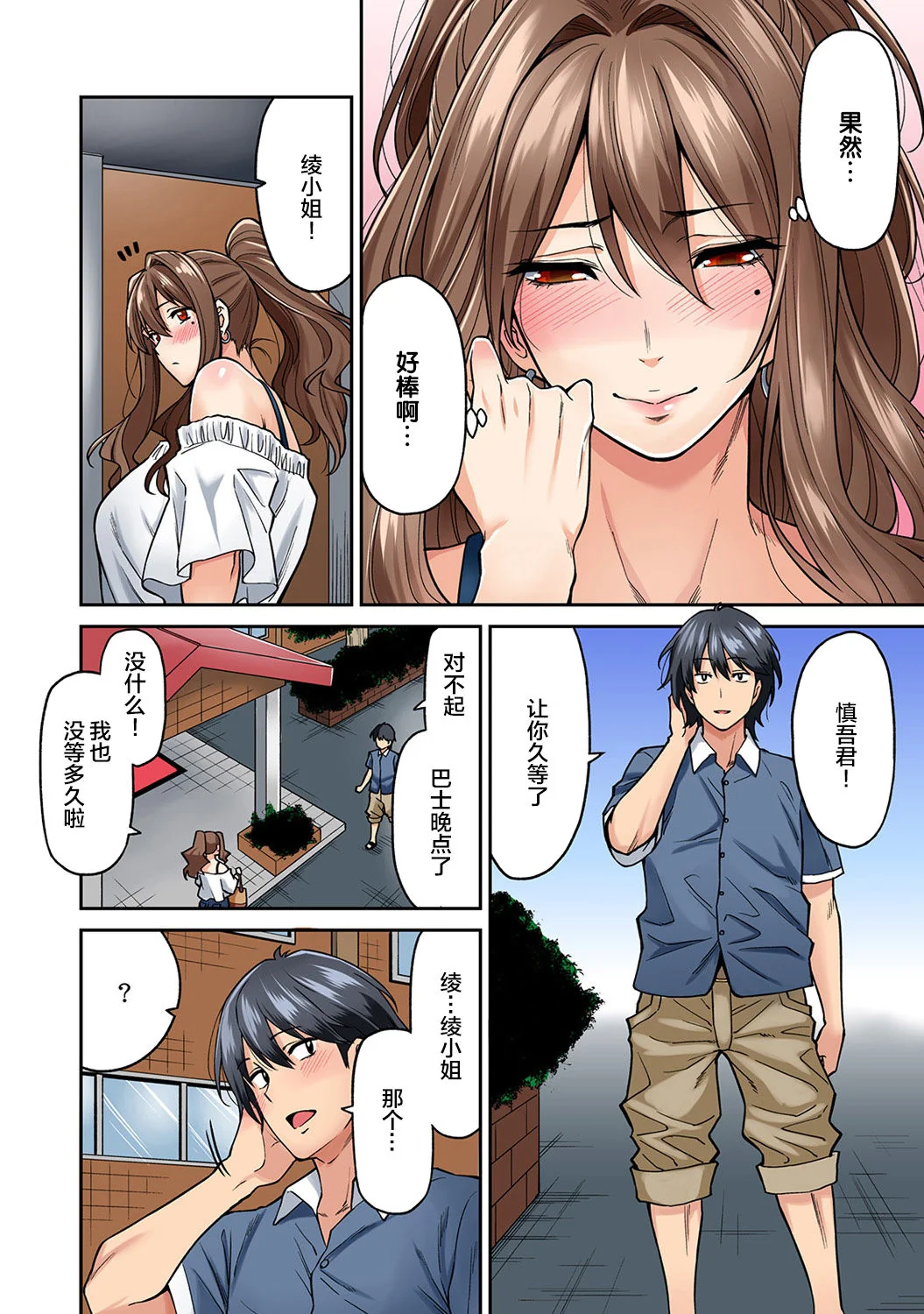 开心看漫画图片列表