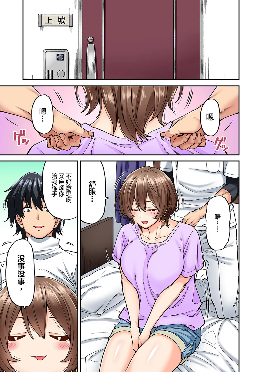 开心看漫画图片列表