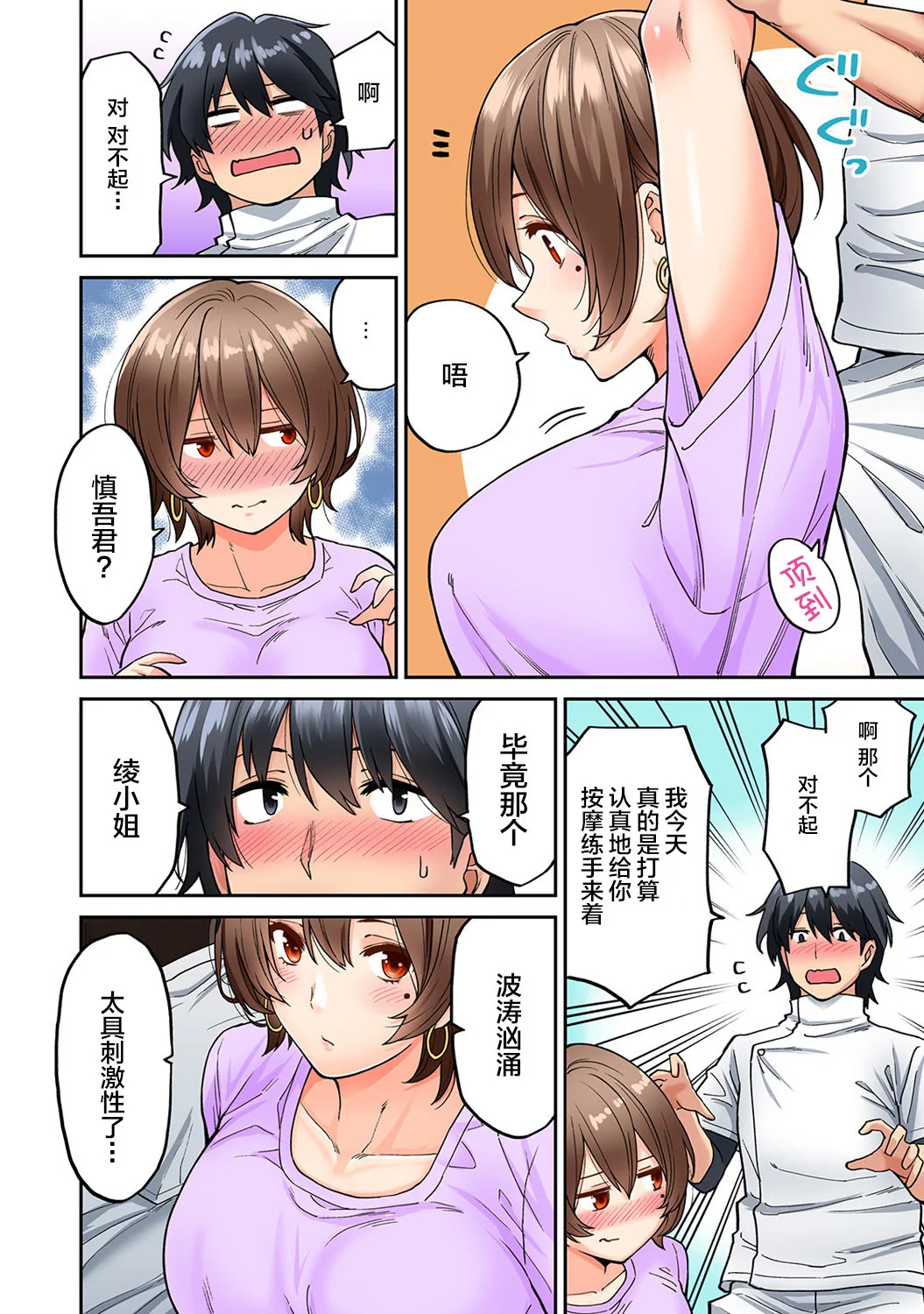 开心看漫画图片列表