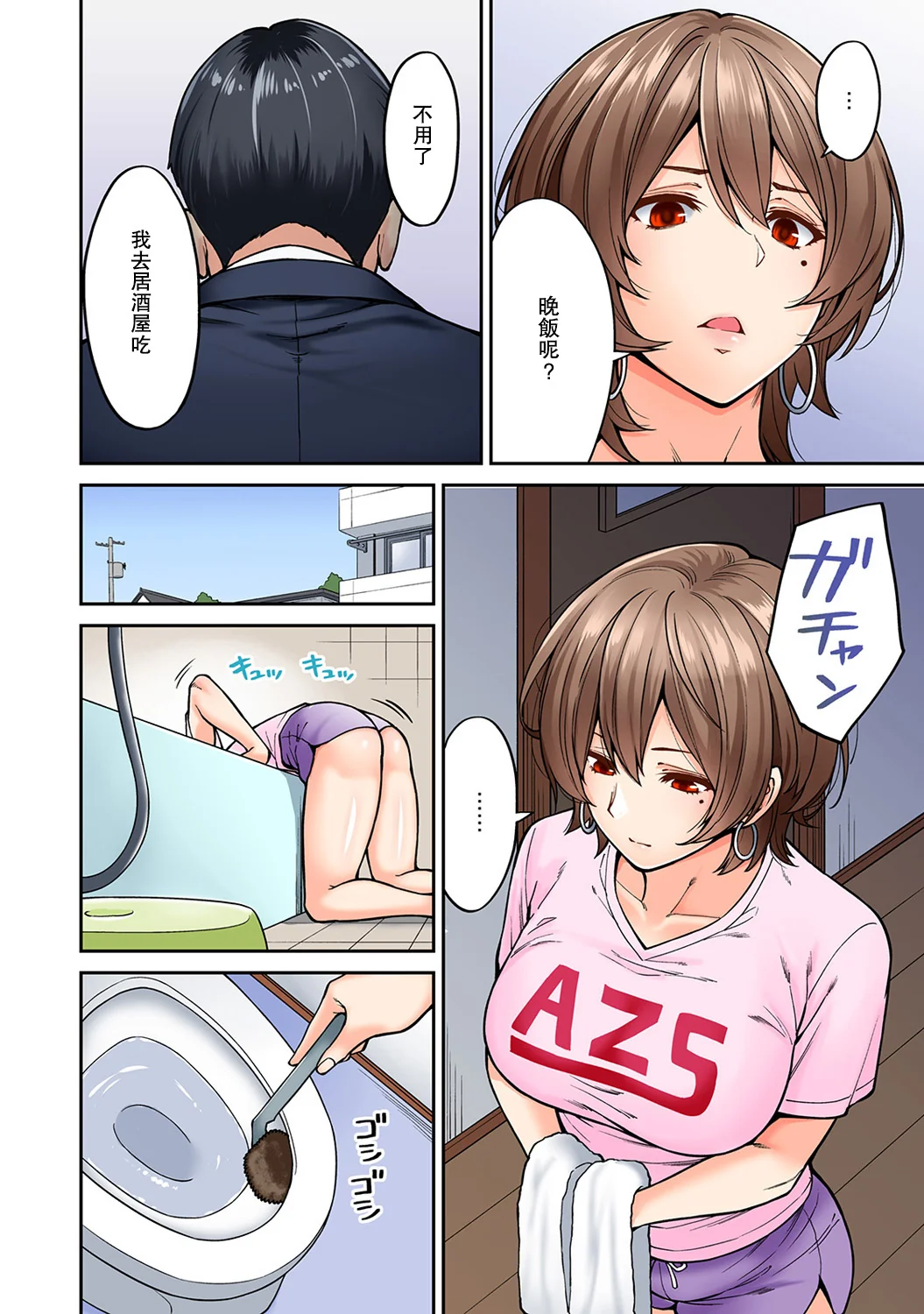 开心看漫画图片列表