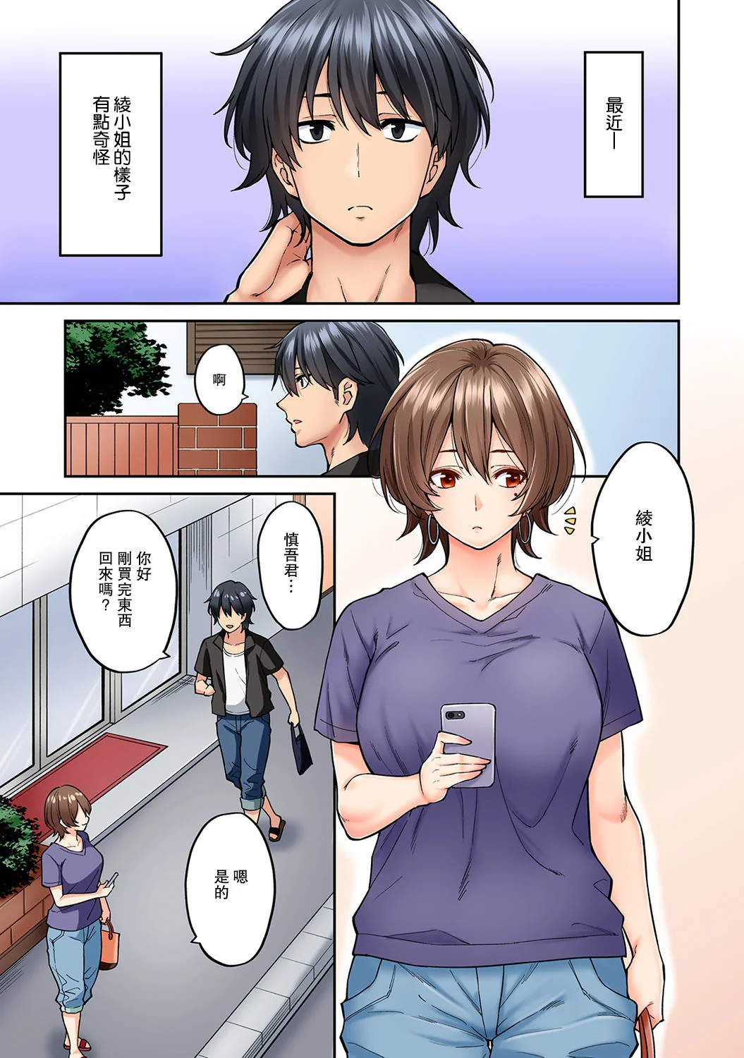 开心看漫画图片列表