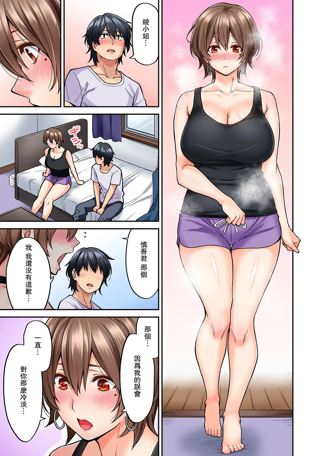 开心看漫画图片列表