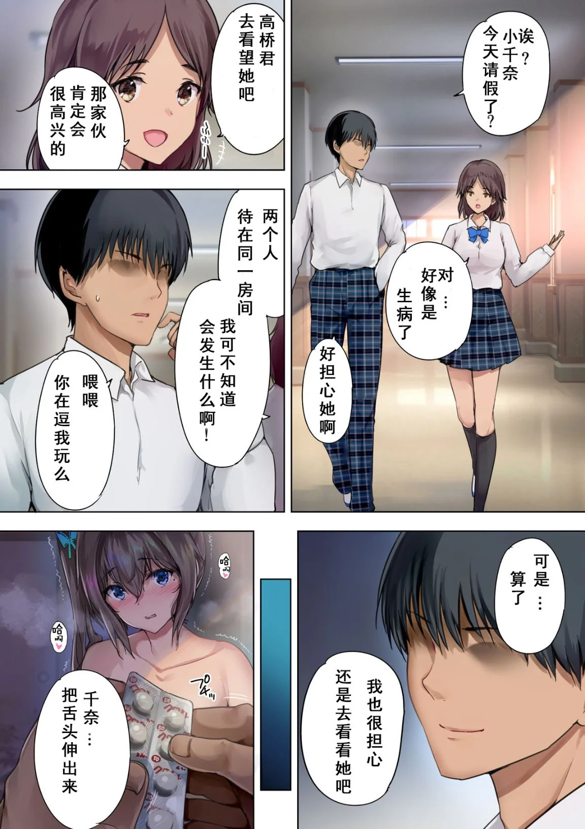 开心看漫画图片列表