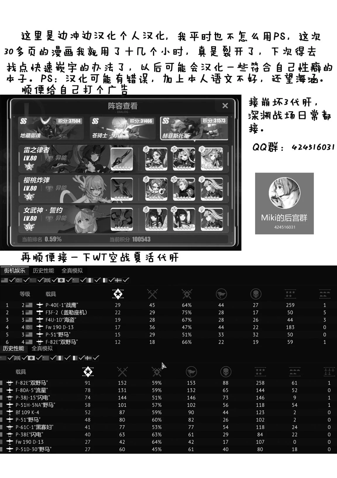 开心看漫画图片列表