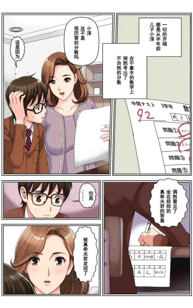 开心看漫画图片列表