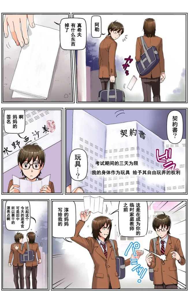 开心看漫画图片列表