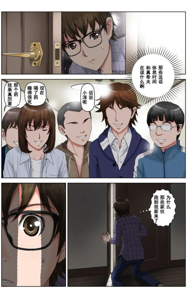 开心看漫画图片列表