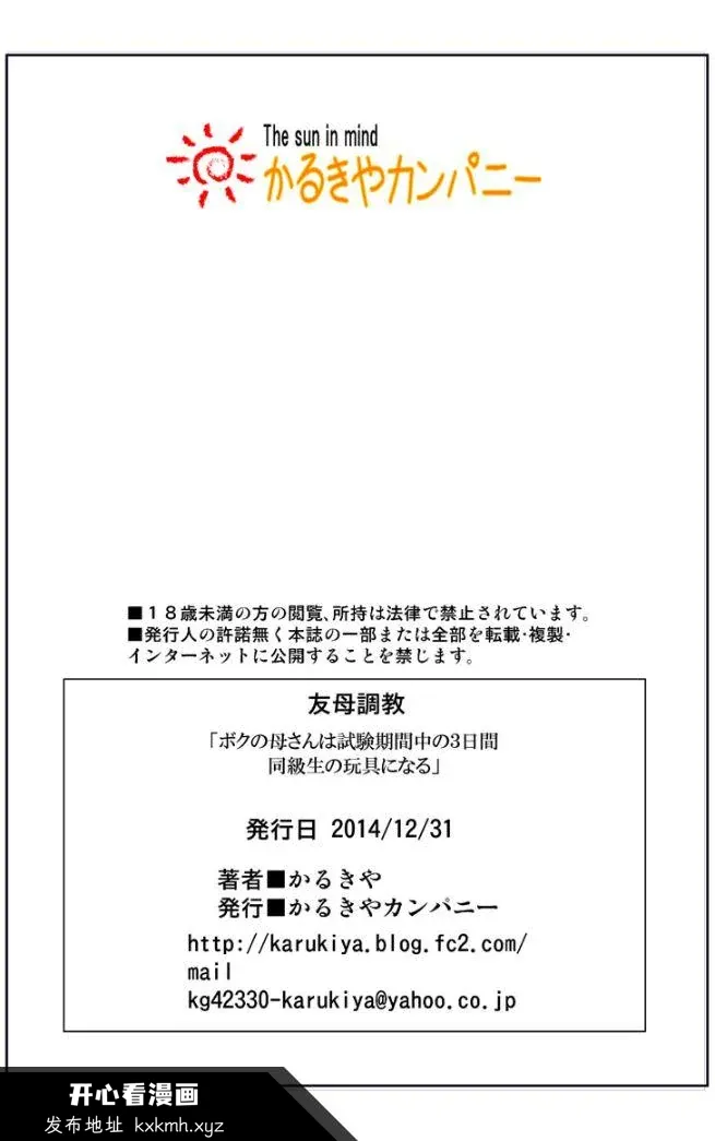开心看漫画图片列表